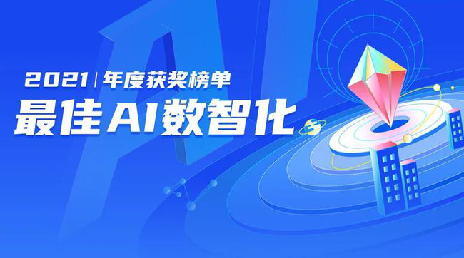元宇宙基礎(chǔ)落地，眾趣科技榮獲元宇宙最佳基礎(chǔ)設(shè)施獎(jiǎng)