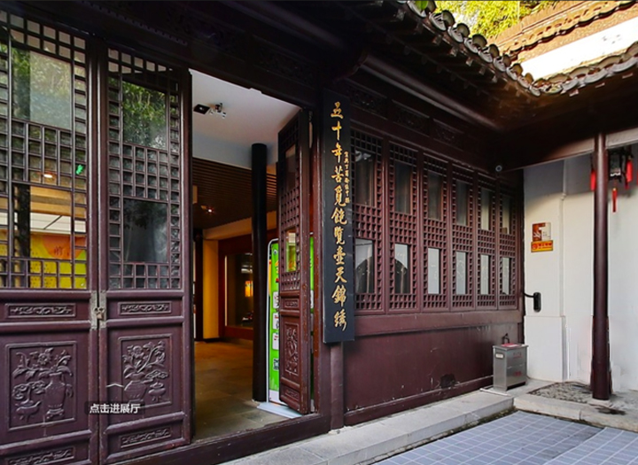 南京民俗博物館