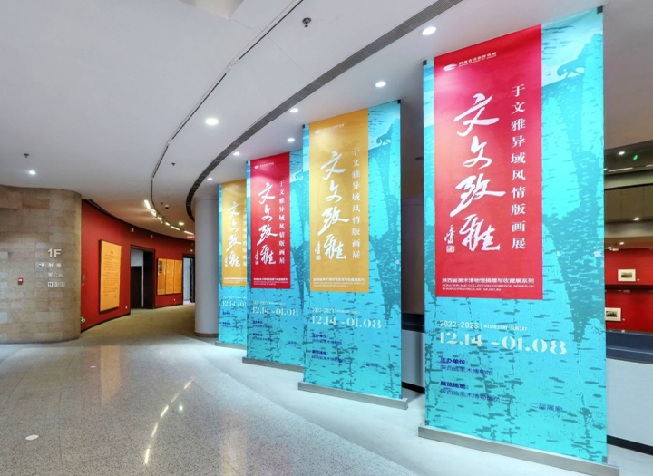 陜西美術博物館