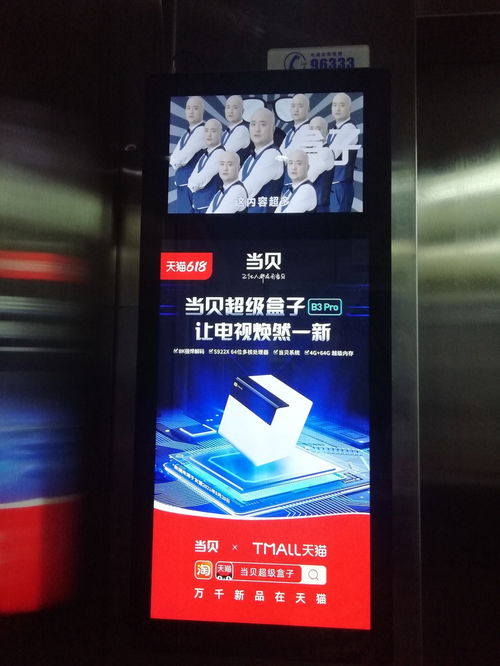 ott盒子高端市場(chǎng)當(dāng)貝第一,618斬獲全網(wǎng)高端電視盒子銷售top1