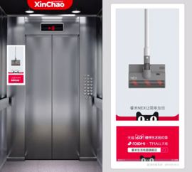 睿米nex吸塵器最新電梯廣告,遭了,是心動(dòng)的感覺