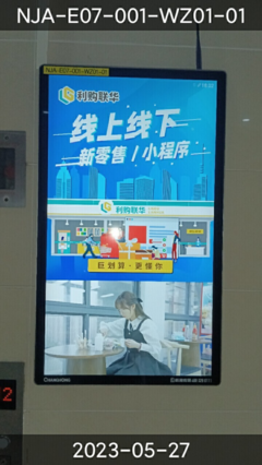 利購(gòu)聯(lián)華電梯廣告重磅來襲，精準(zhǔn)覆蓋萬(wàn)人次潛在客戶